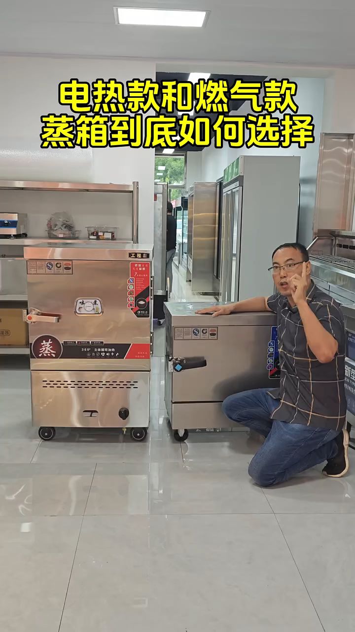 如何正确选择蒸饭柜