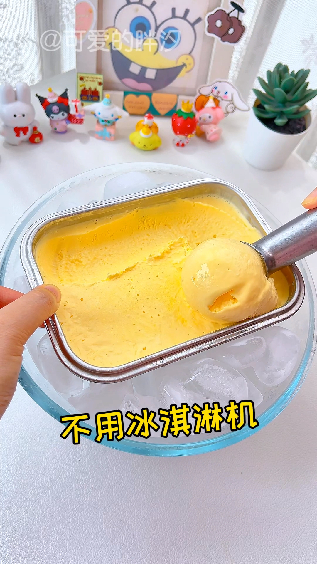 不用冰淇淋机,搅一搅10分钟做出香草冰淇淋!真的好好吃啊～