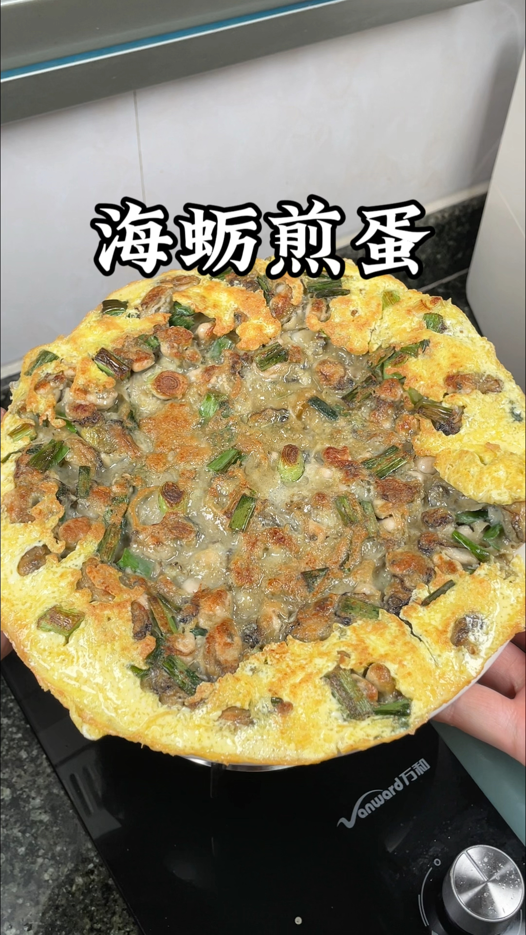 福建特色海蛎煎蛋,小朋友特别喜欢吃
