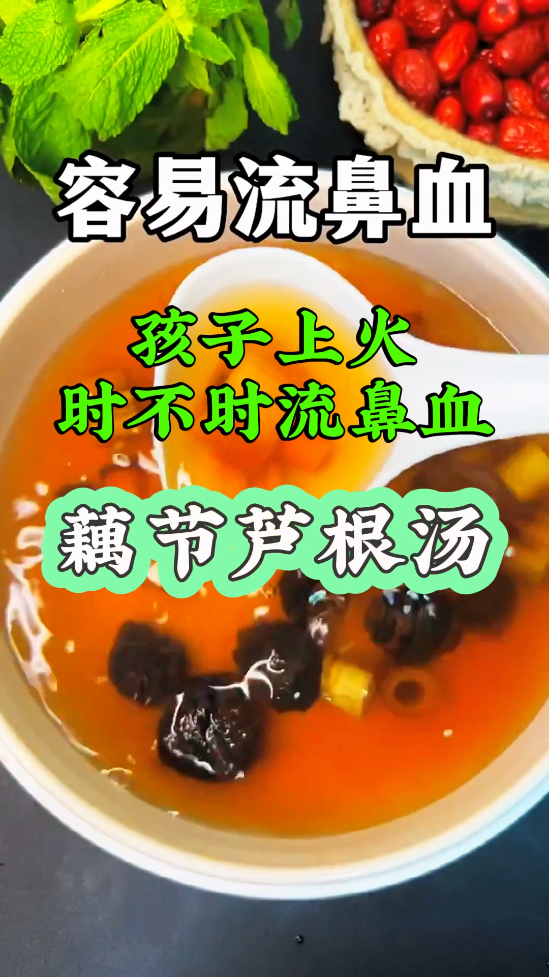 家里孩子零食吃的多,经常上火流鼻血,这道汤妈妈们收好了