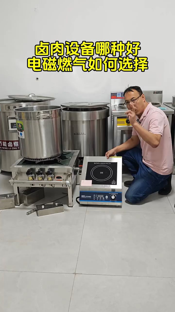 熟食店用卤肉设备