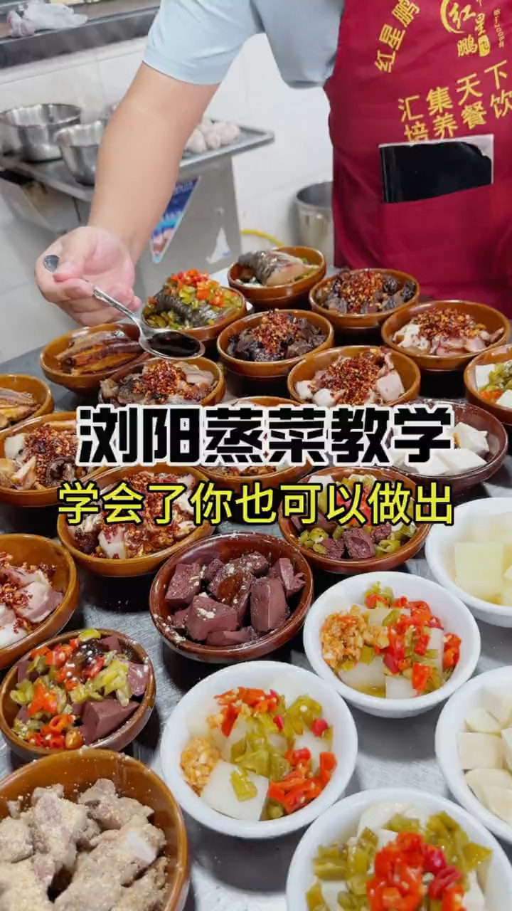 八大蒸碗做法,浏阳蒸菜教学