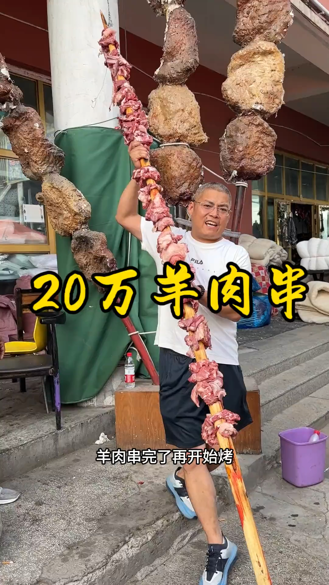 喷香喷香的羊肉串