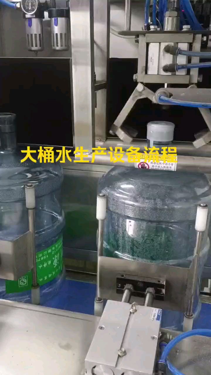 原来我们喝的桶装水是这样生产出来的?大桶纯净水设备多少钱