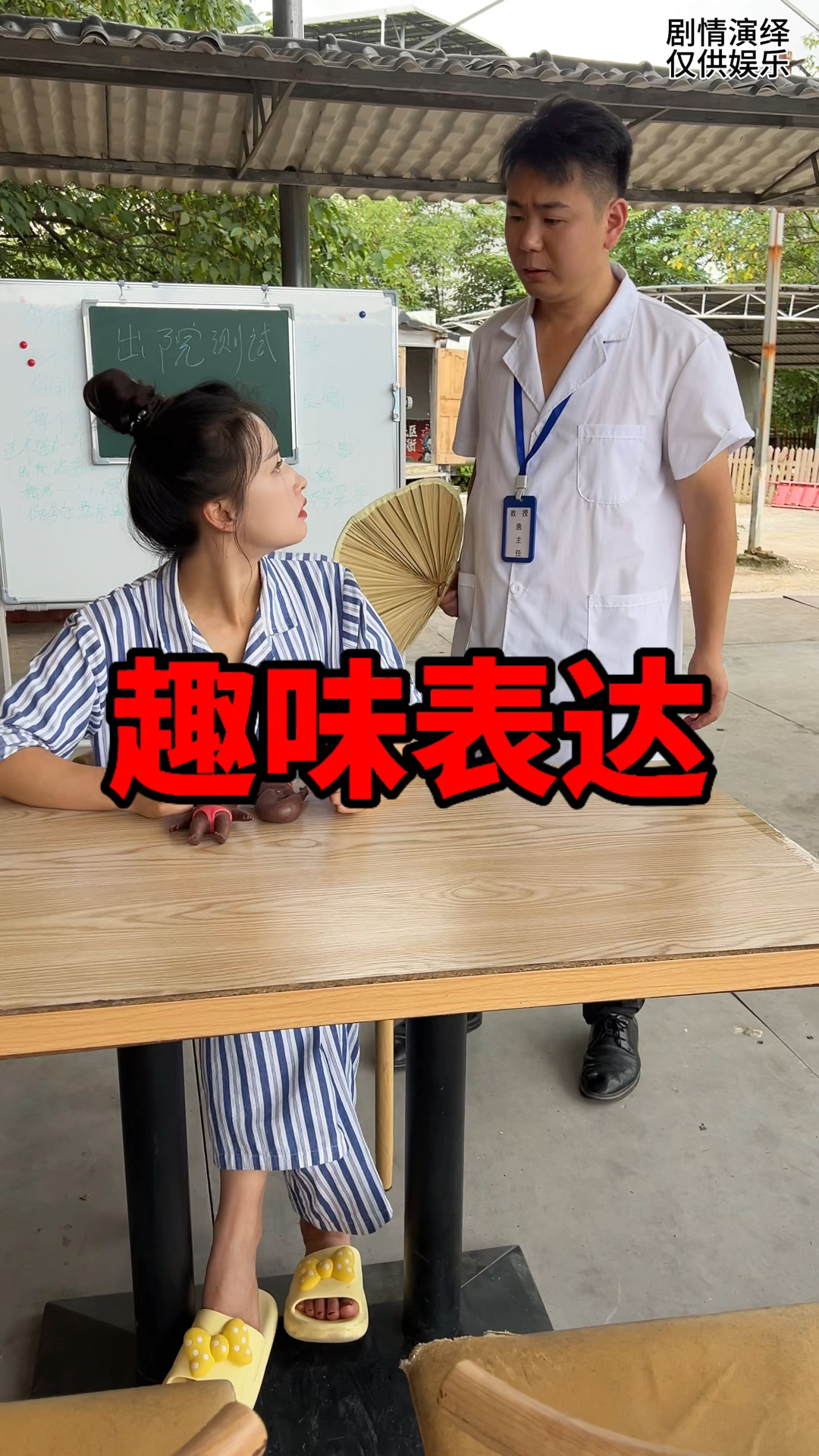 正常表达不行吗!