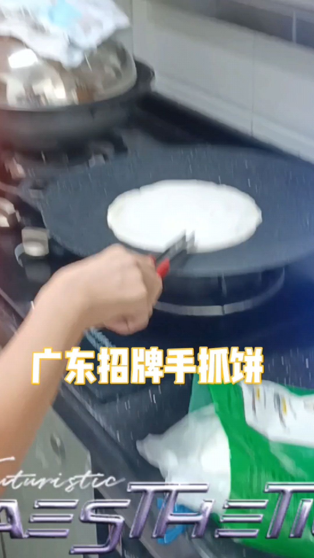 民以吃手抓饼为美味