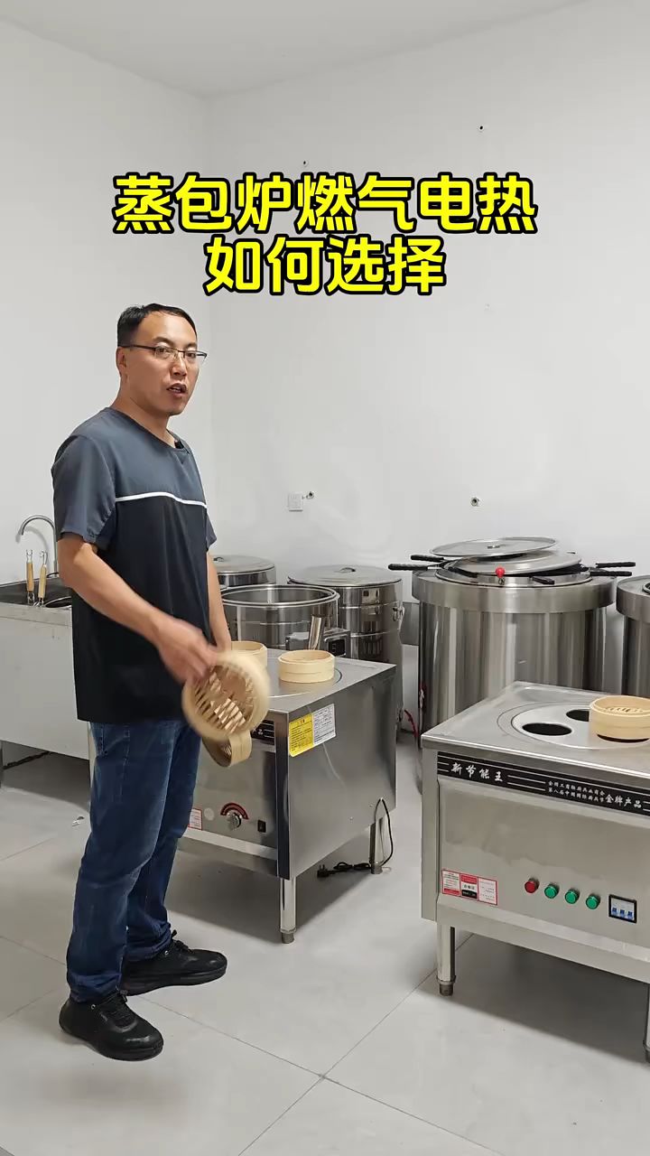 如何正确选择蒸包炉