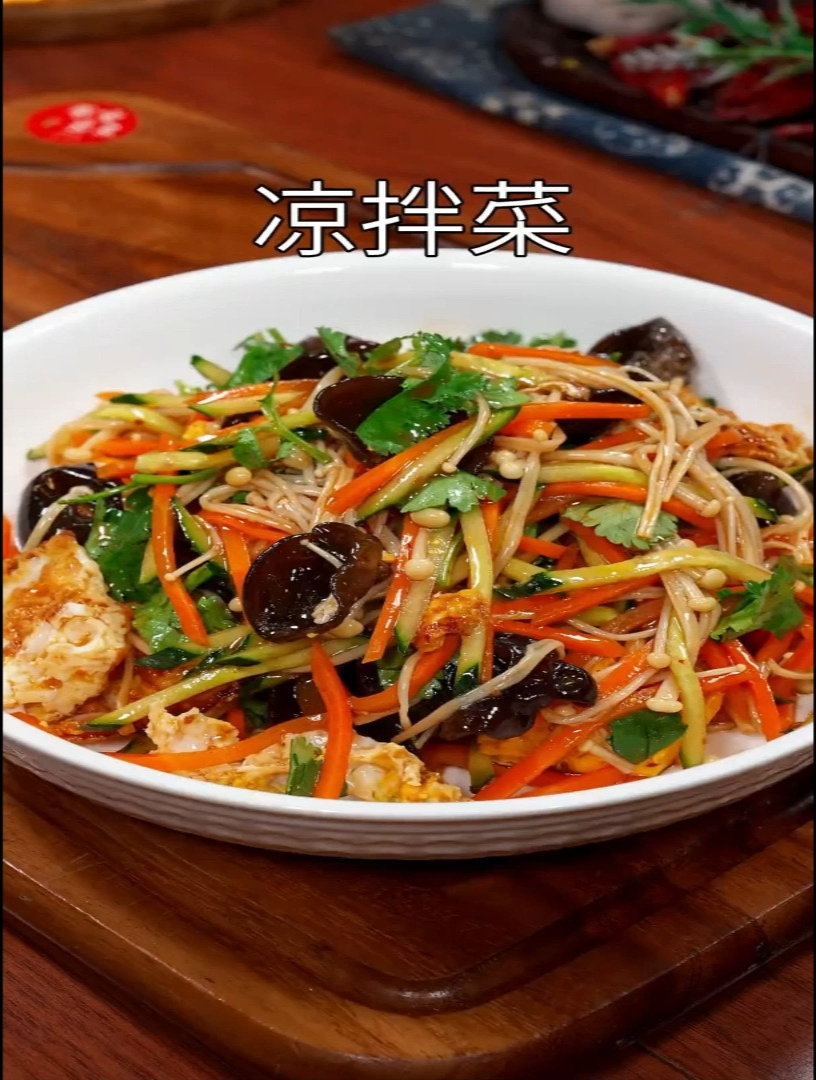 夏天做上这样一道这样的凉拌菜,真的是好吃又解腻。做法超简单