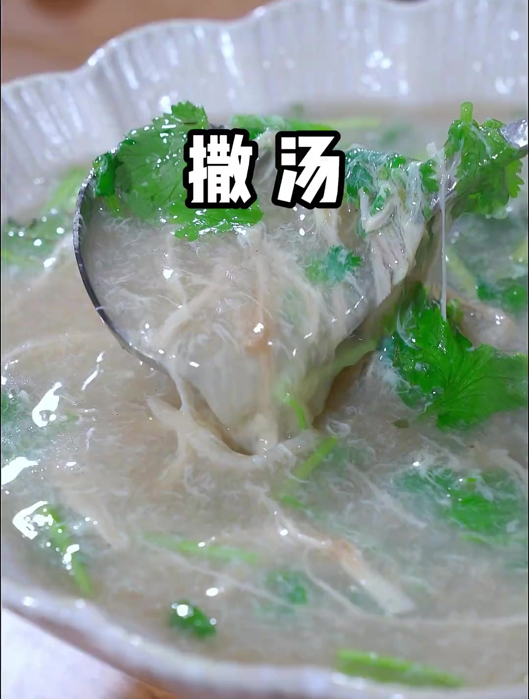 不管是临沂还是安徽产的汤,喝起来都是一样的,都是老家的味道
