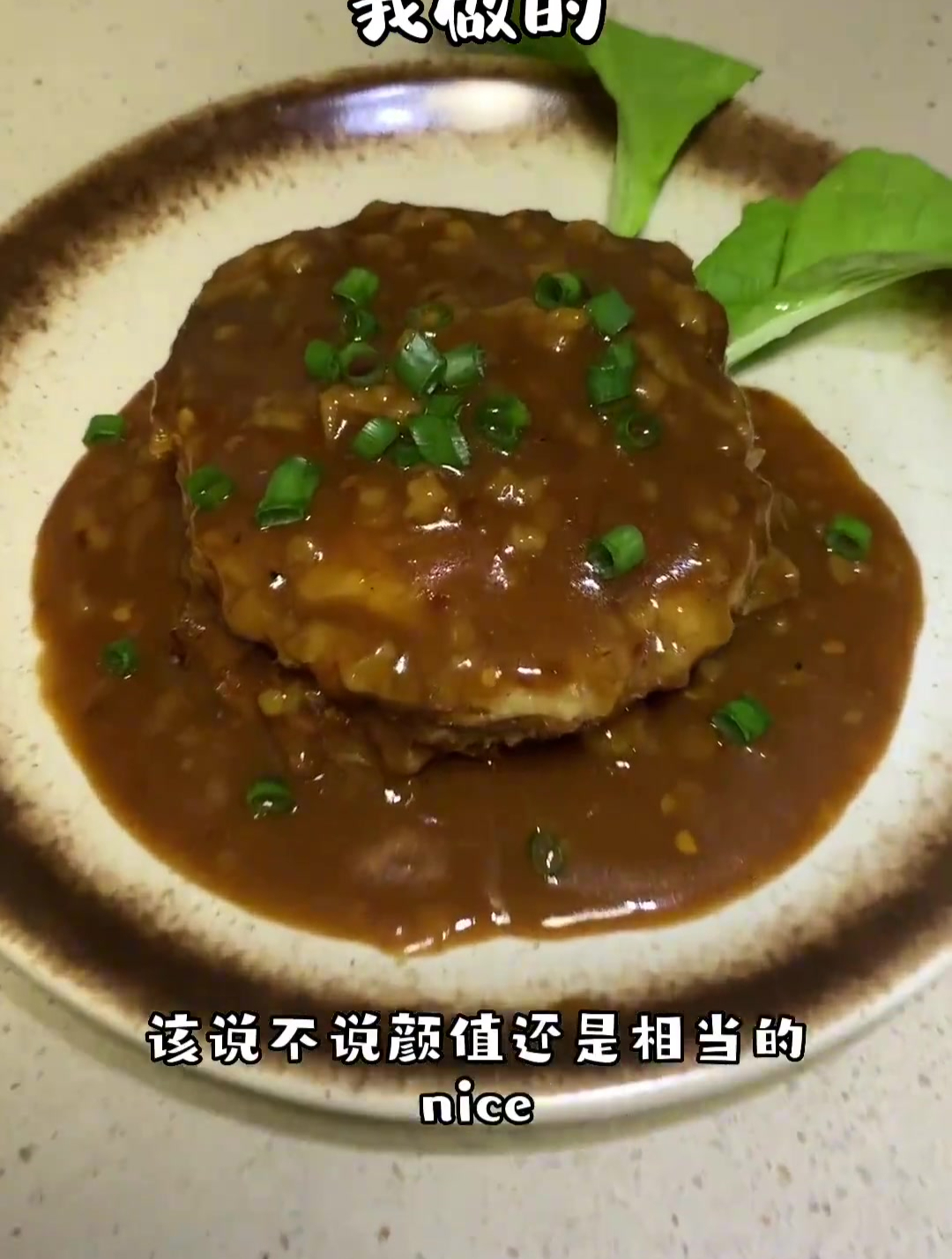 把大葱和猪肉放到油锅里煎一煎,出锅瞬间变成一道西餐?