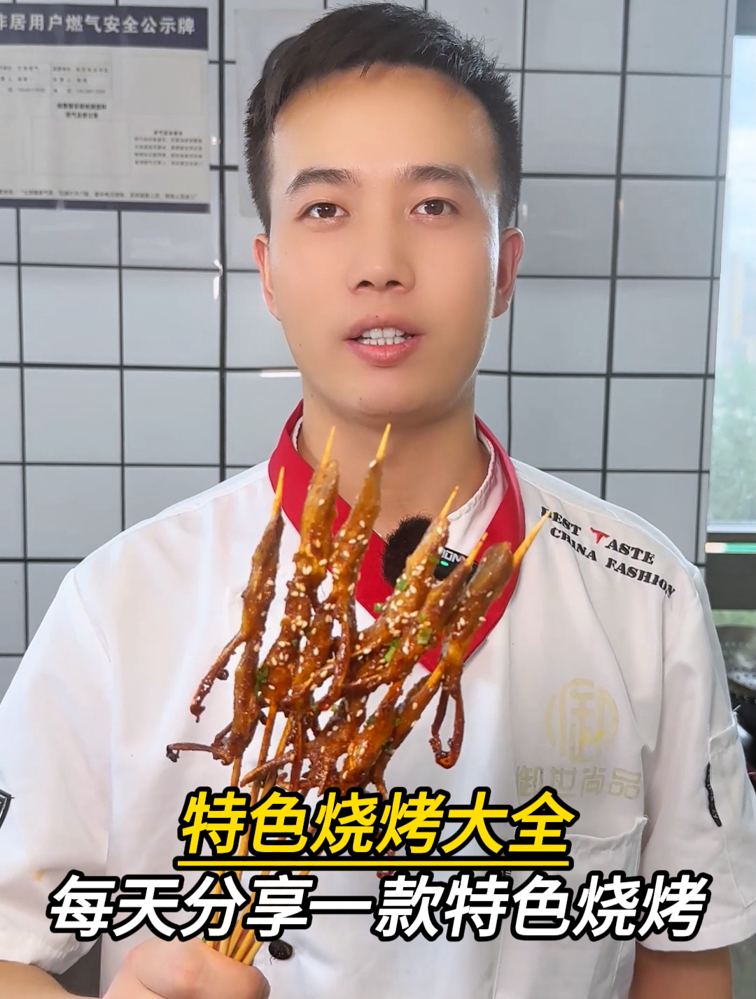 烧烤菜品大全:每天用心分享一款特色烧烤菜品,开烧烤店必学系列