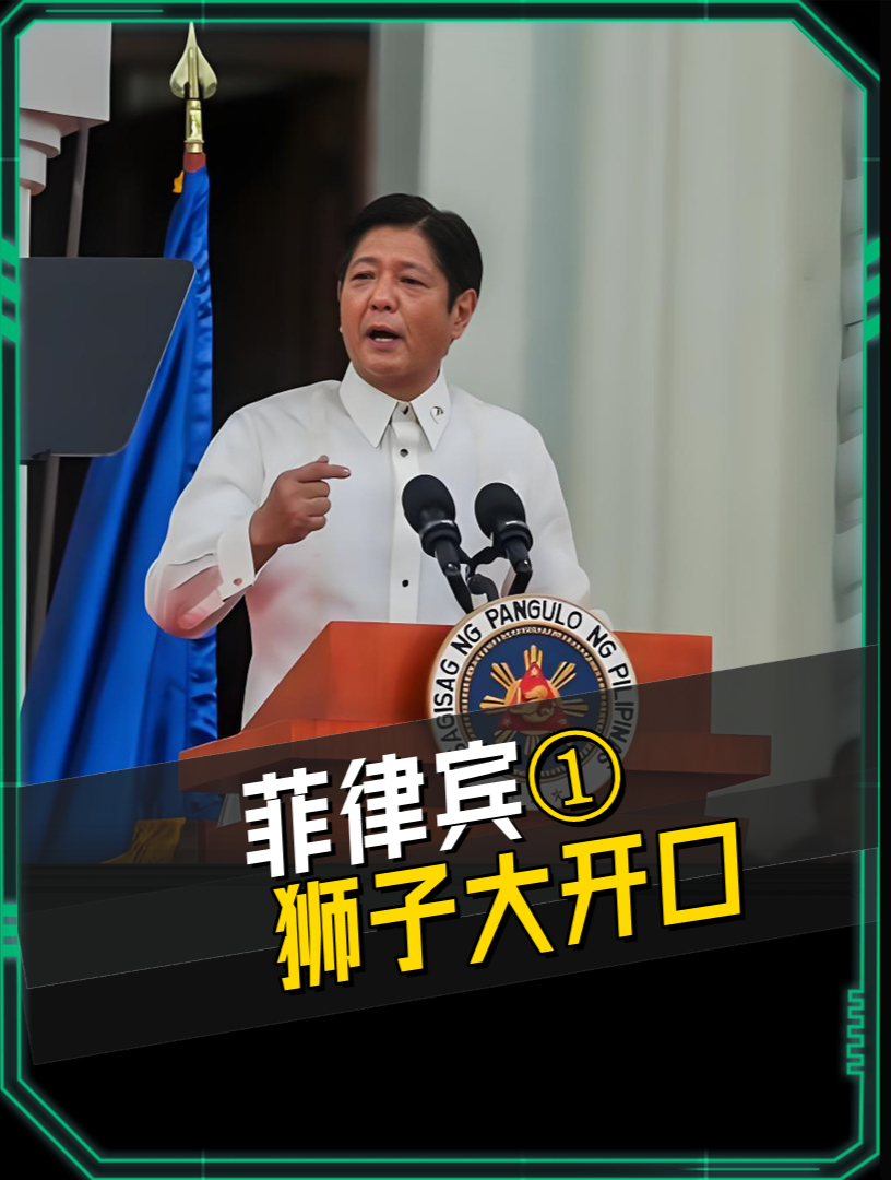 要求中国赔钱还枪,菲律宾狮子大开口,还给中国画了一个“大饼”
