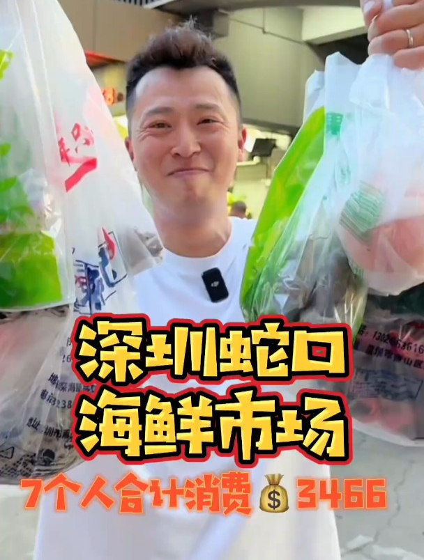 海鲜市场!咔咔一顿吃!