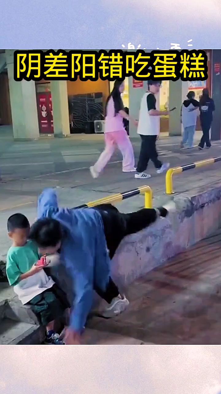 阴差阳错吃蛋糕,小男孩好无辜!