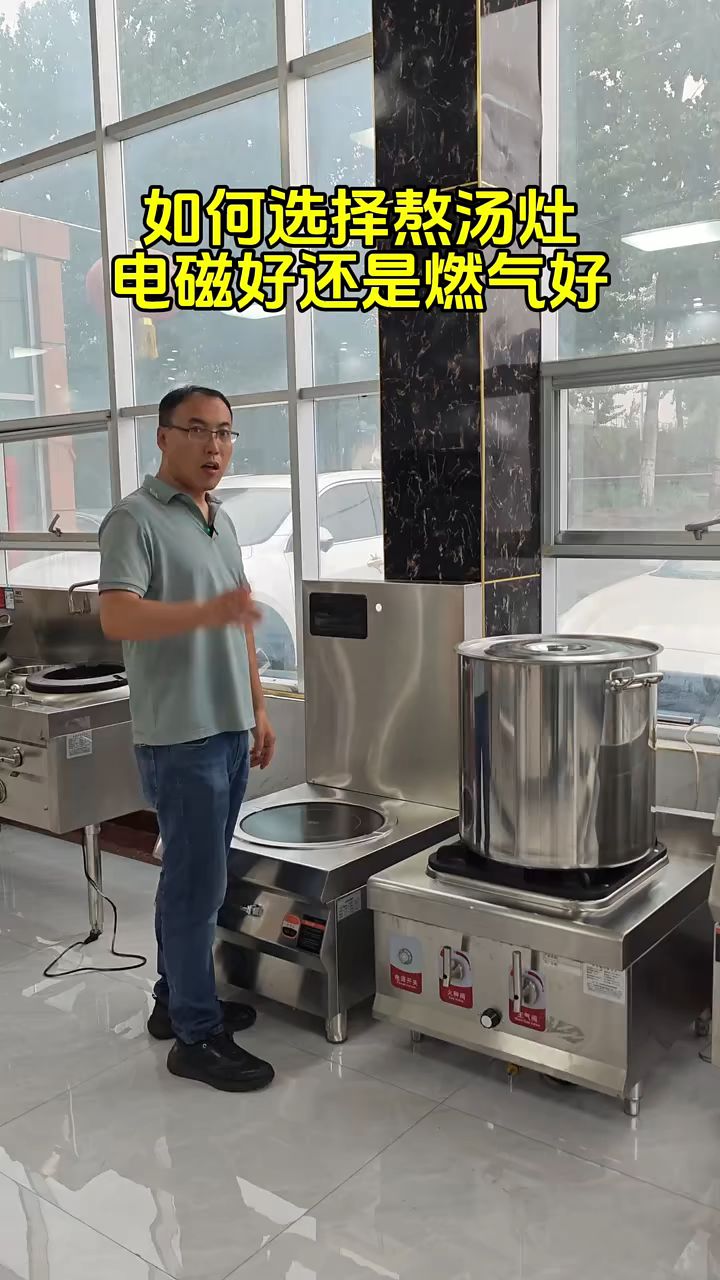 如何选择电磁熬汤桶