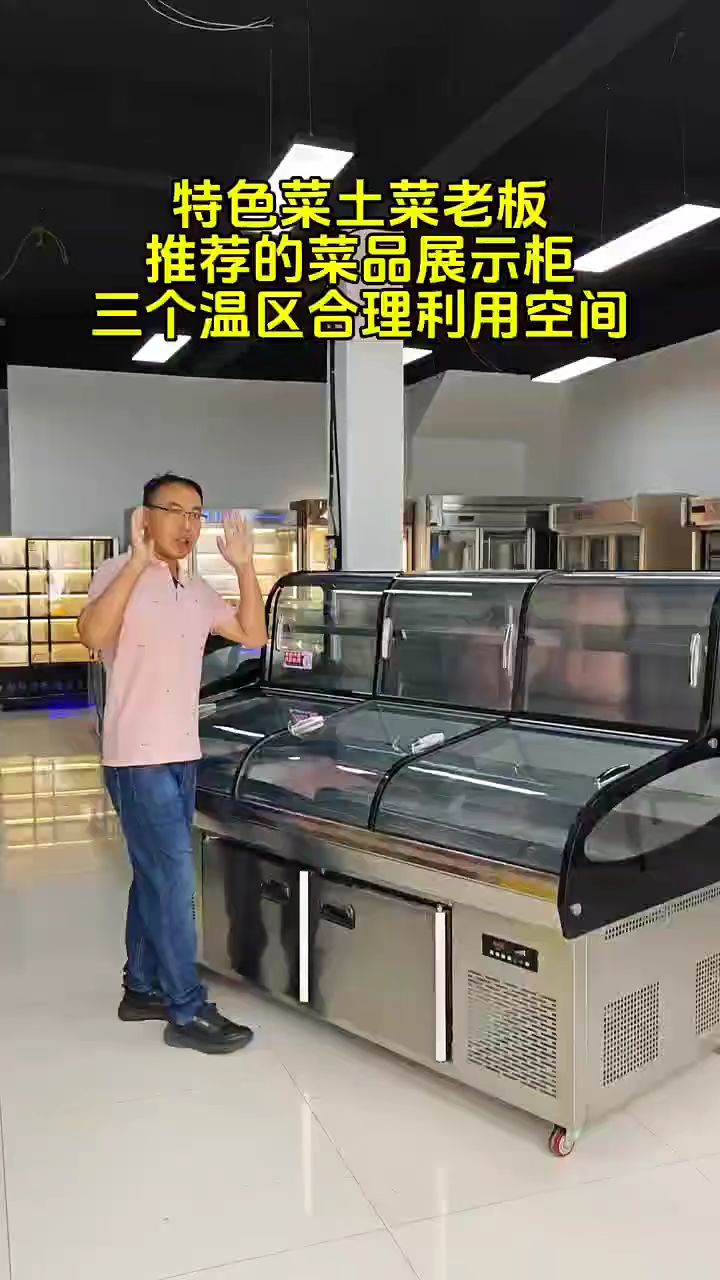 不锈钢菜品展示柜