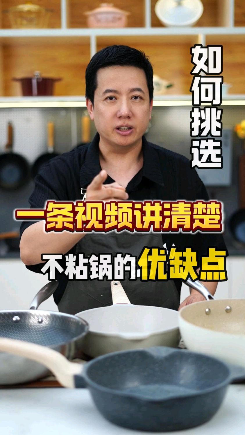 这几种炒锅千万别买,麦饭石不粘锅和蜂窝锅是无涂层不粘锅?