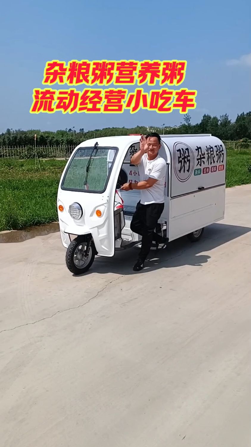 流动摆摊车小吃车