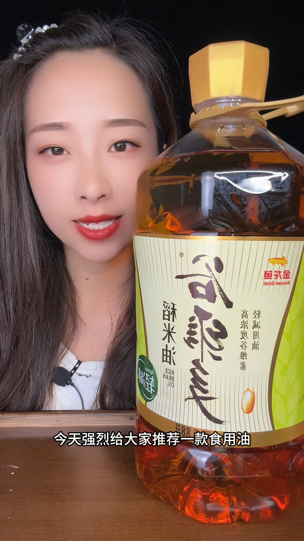 金龙鱼谷维多稻米油