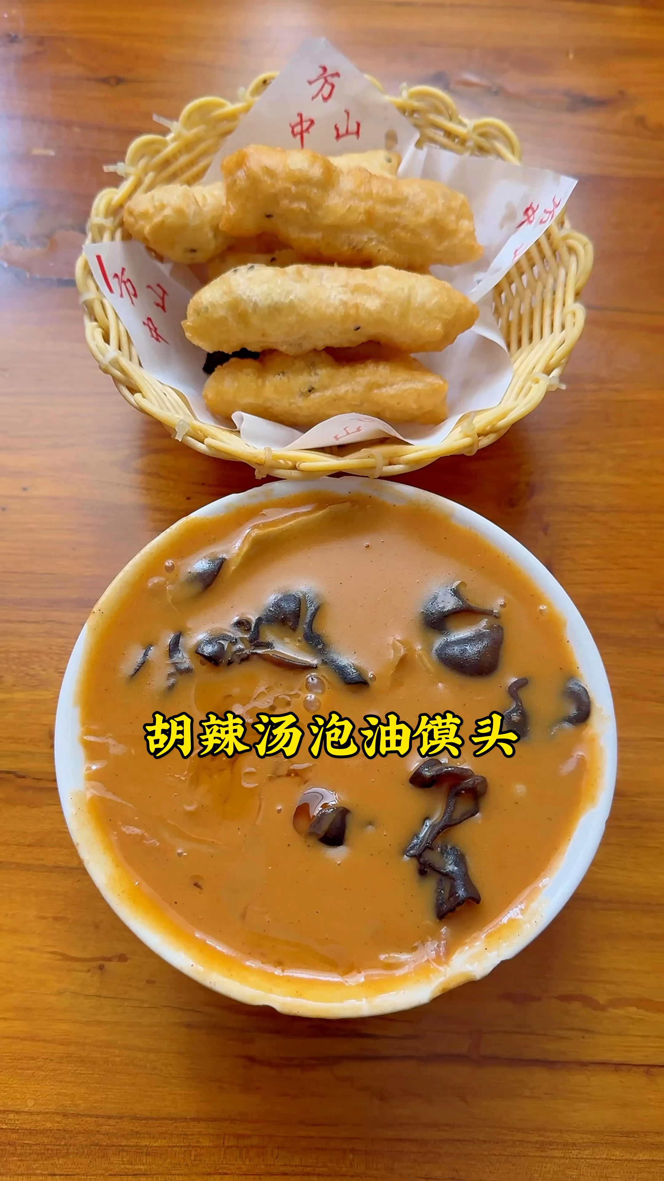 在郑州吃早餐,喝了一碗方中山胡辣汤,辣的直冒汗,有同感的吗?