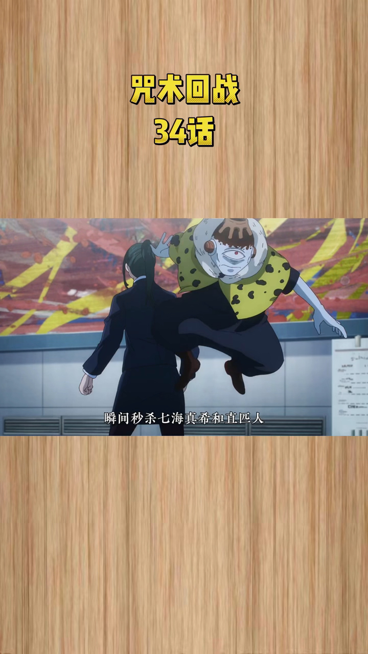 咒术回战:只打高端局的漏壶来鱼塘炸鱼,瞬杀对手