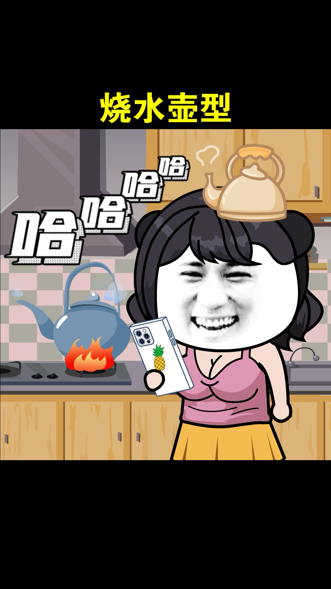 女生的笑声有哪些