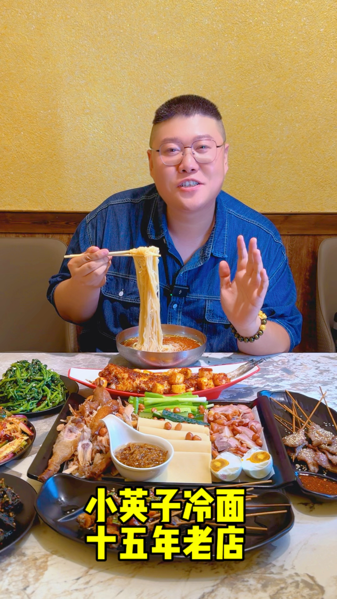 东北冷面辣鱼