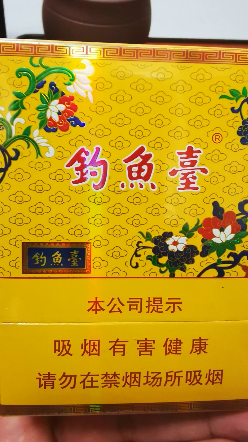 钓鱼台香烟品味清新典雅