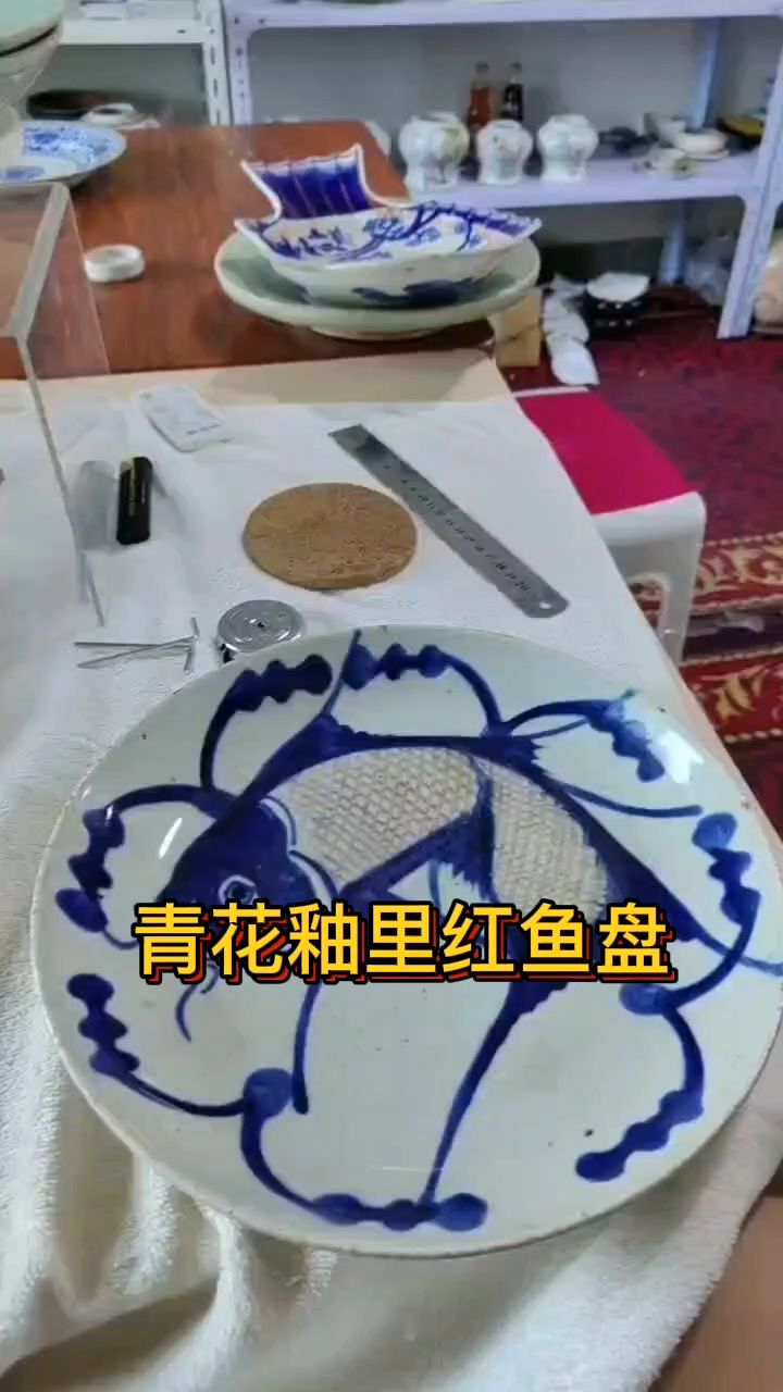 青花釉里红鱼盘!