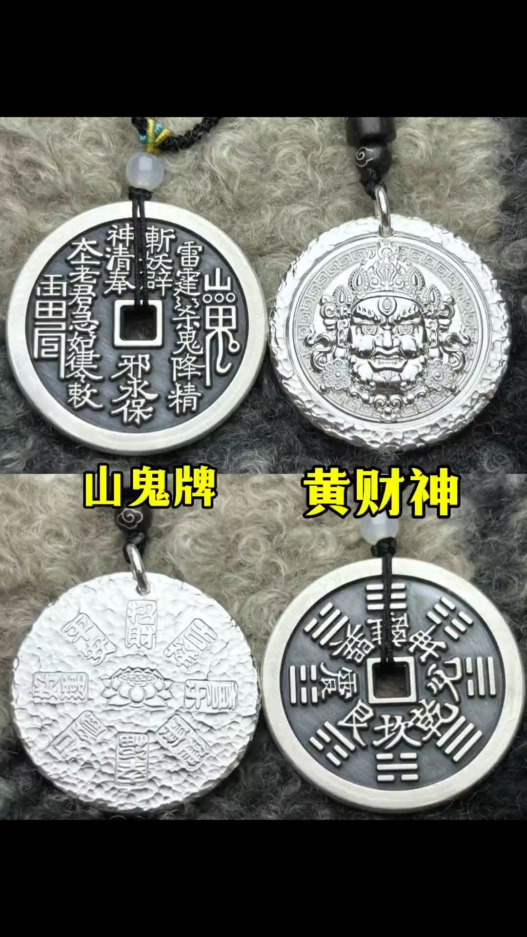 山鬼牌,黄财神吊坠