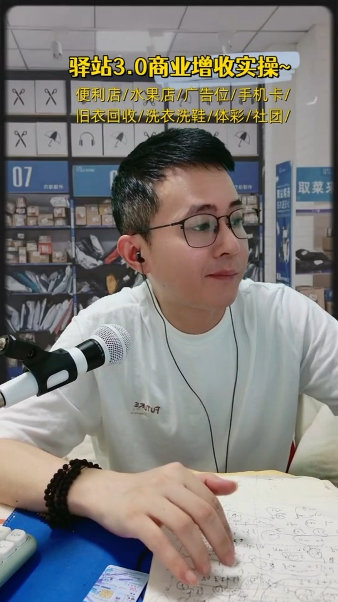 新人做菜鸟驿站,和一些老站长的区别#菜鸟驿站