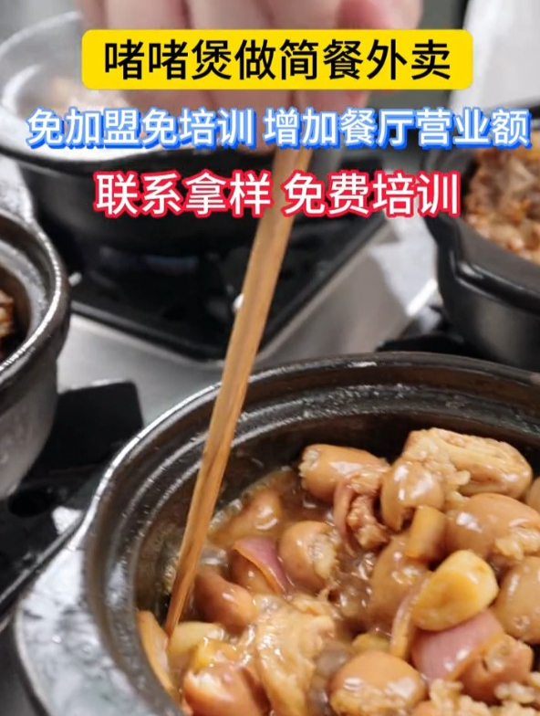 广东爆火的啫啫煲这样做提升门店营业额80% 啫啫煲酱商用 啫啫酱