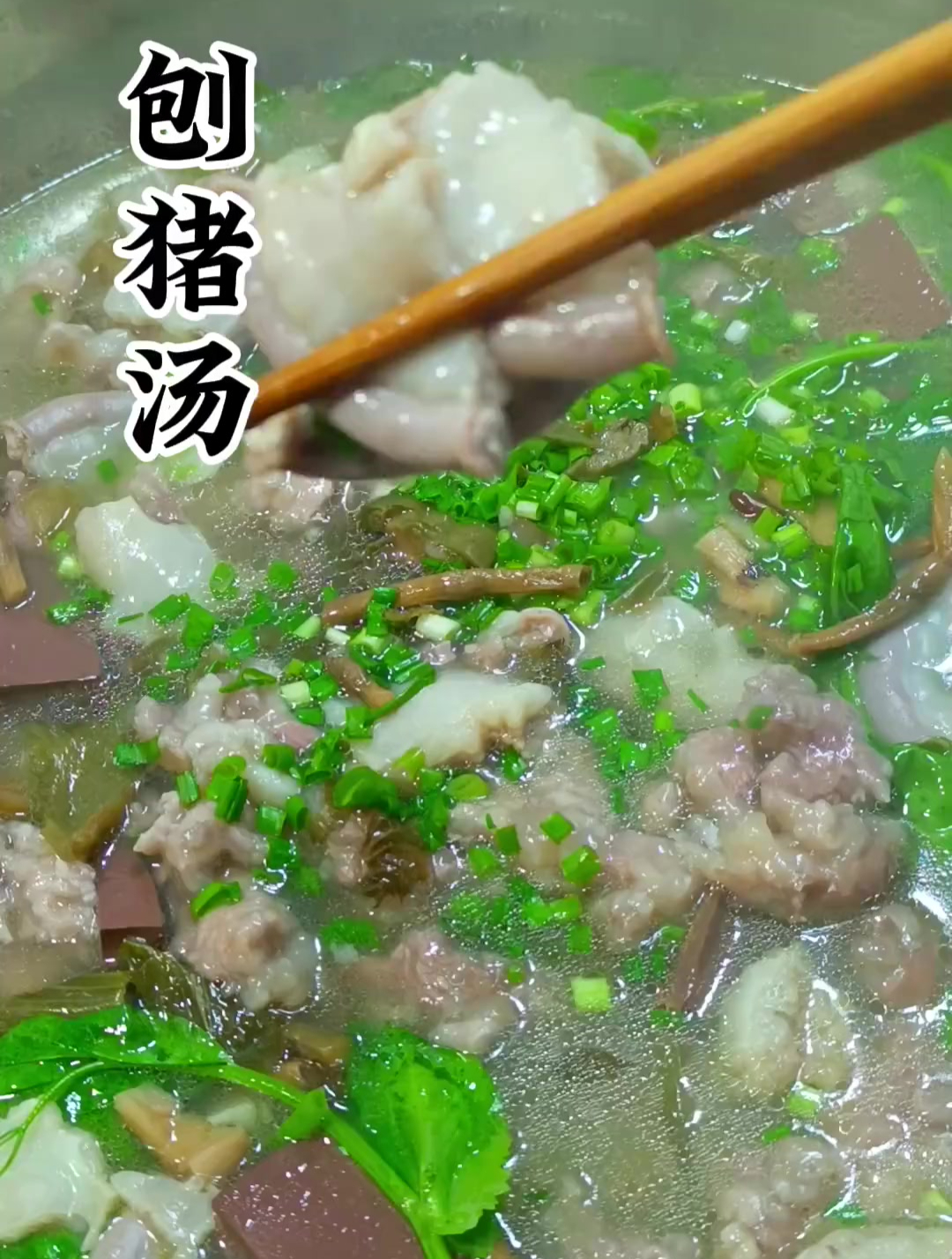 天冷了煮锅刨猪汤来吃太暖心暖胃啦!