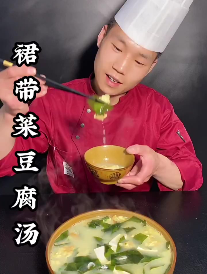 这道裙带菜豆腐汤保你,营养又开胃不