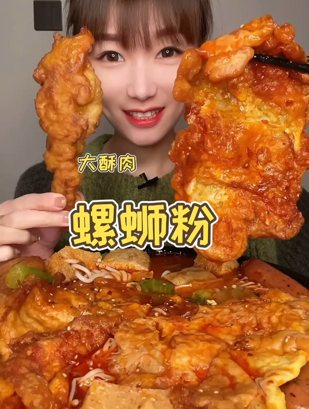 螺蛳粉 嗦粉的感觉太快乐了