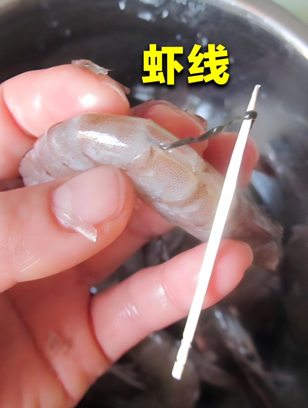 虾线到底是什么,难道真是虾的“粪便”?吃下去会危害健康吗?