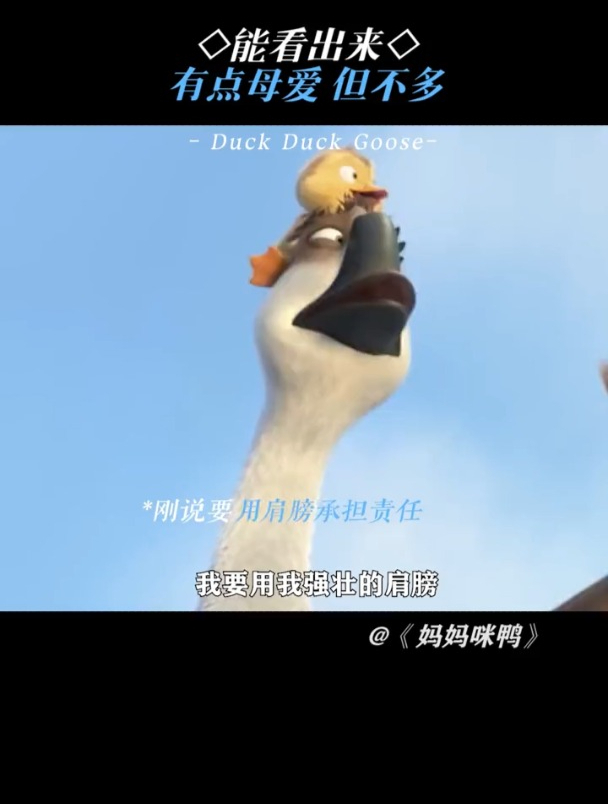 妈妈咪鸭:鸭鸭我呀被摔惨啦