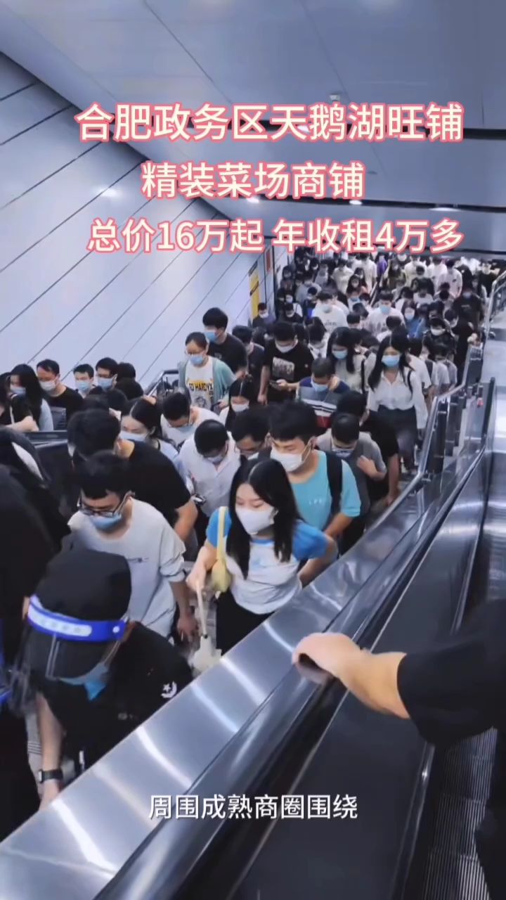 在合肥政务区天鹅湖有一家的智慧农贸市场,环境优美