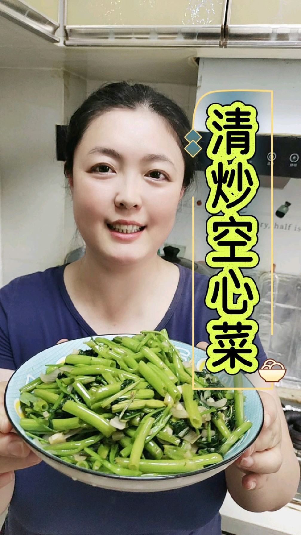 清炒空心菜,吃起来脆爽,很好吃哦。做法简单!