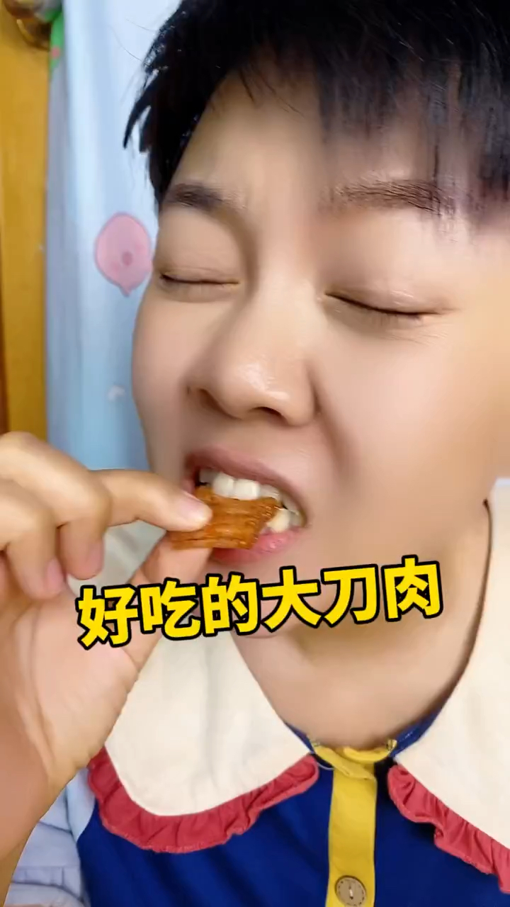 你们爱吃大刀肉吗?