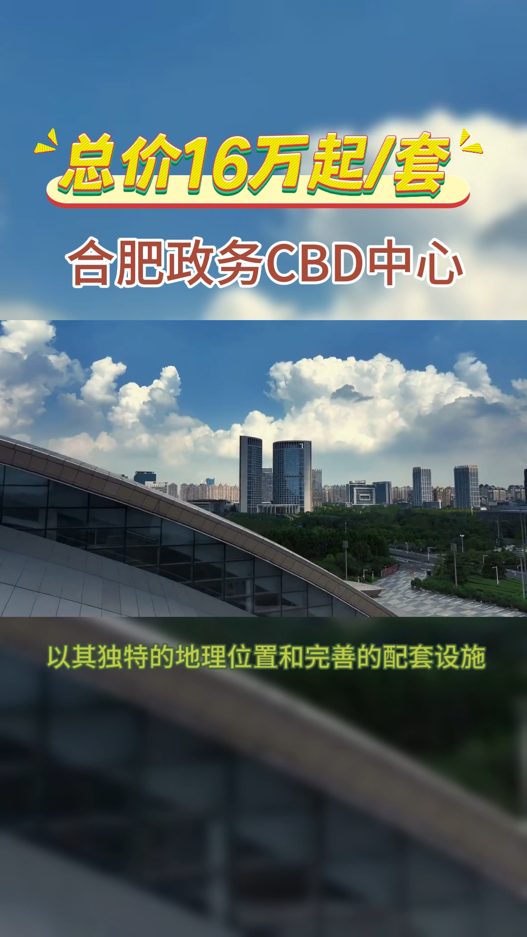 商铺优选,合肥政务区天鹅湖,核心菜市场摊位商铺,