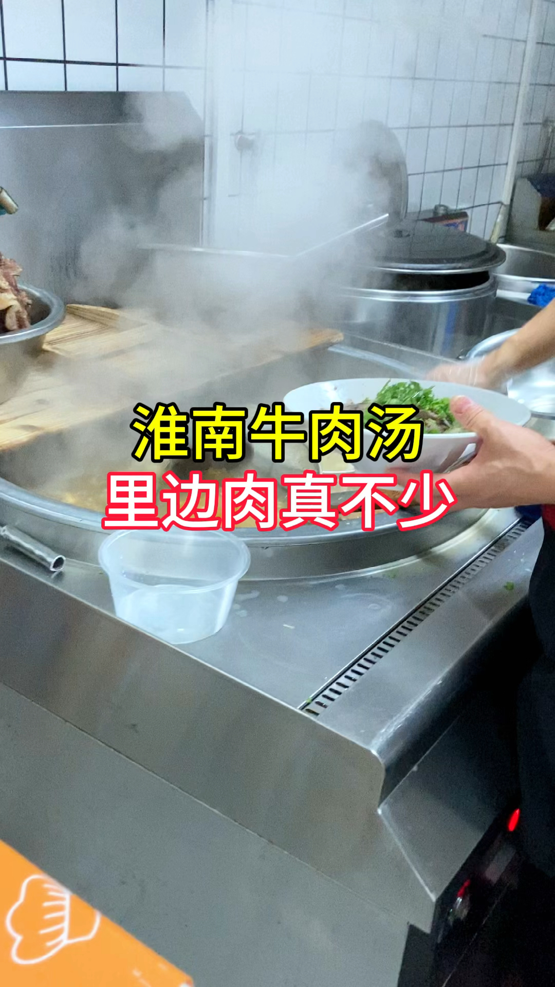 点了一份淮南牛肉汤,里边肉真不少