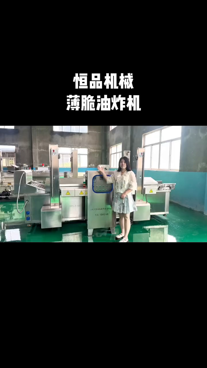 薄脆油炸机 煎饼果子油炸机器 面皮油炸机 脆饼油炸机器