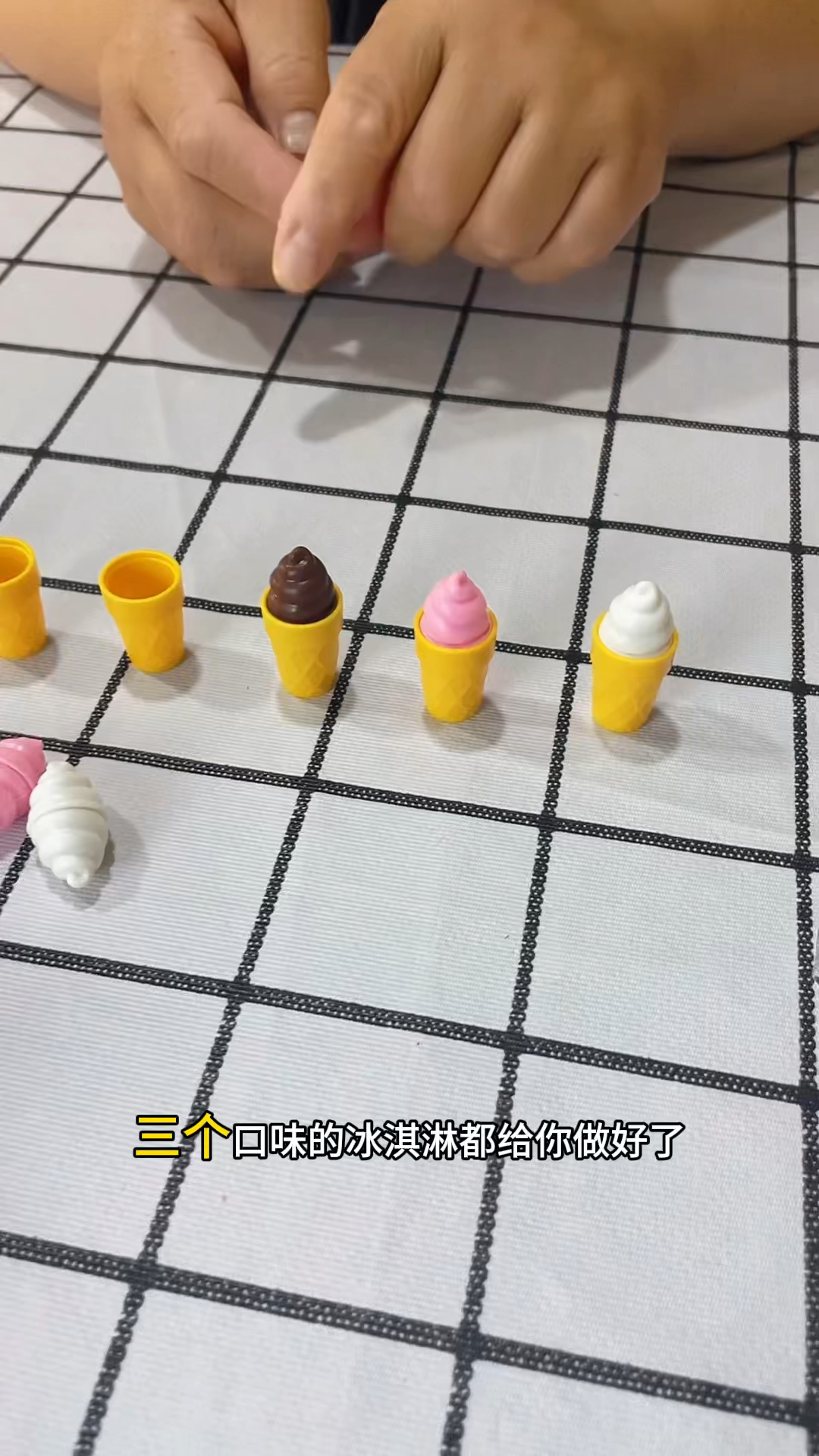 我也会做冰激凌!