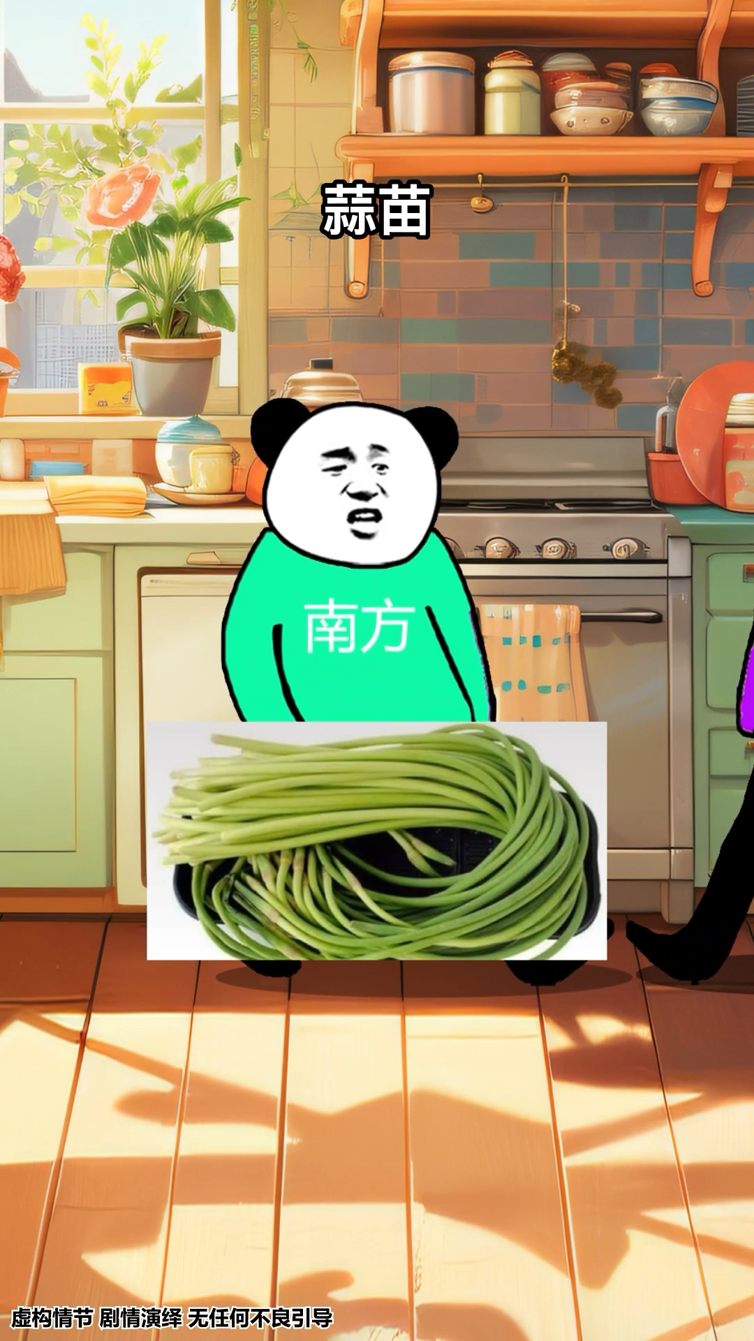 南北方食物的不同叫法