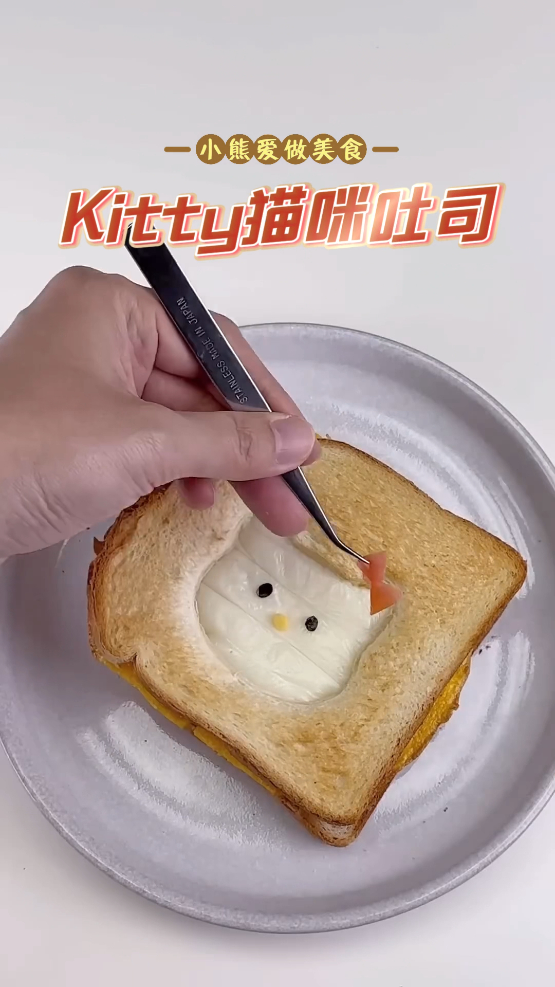 可爱的Hello Kitty猫咪吐司,从里到外都是小猫咪的可爱。