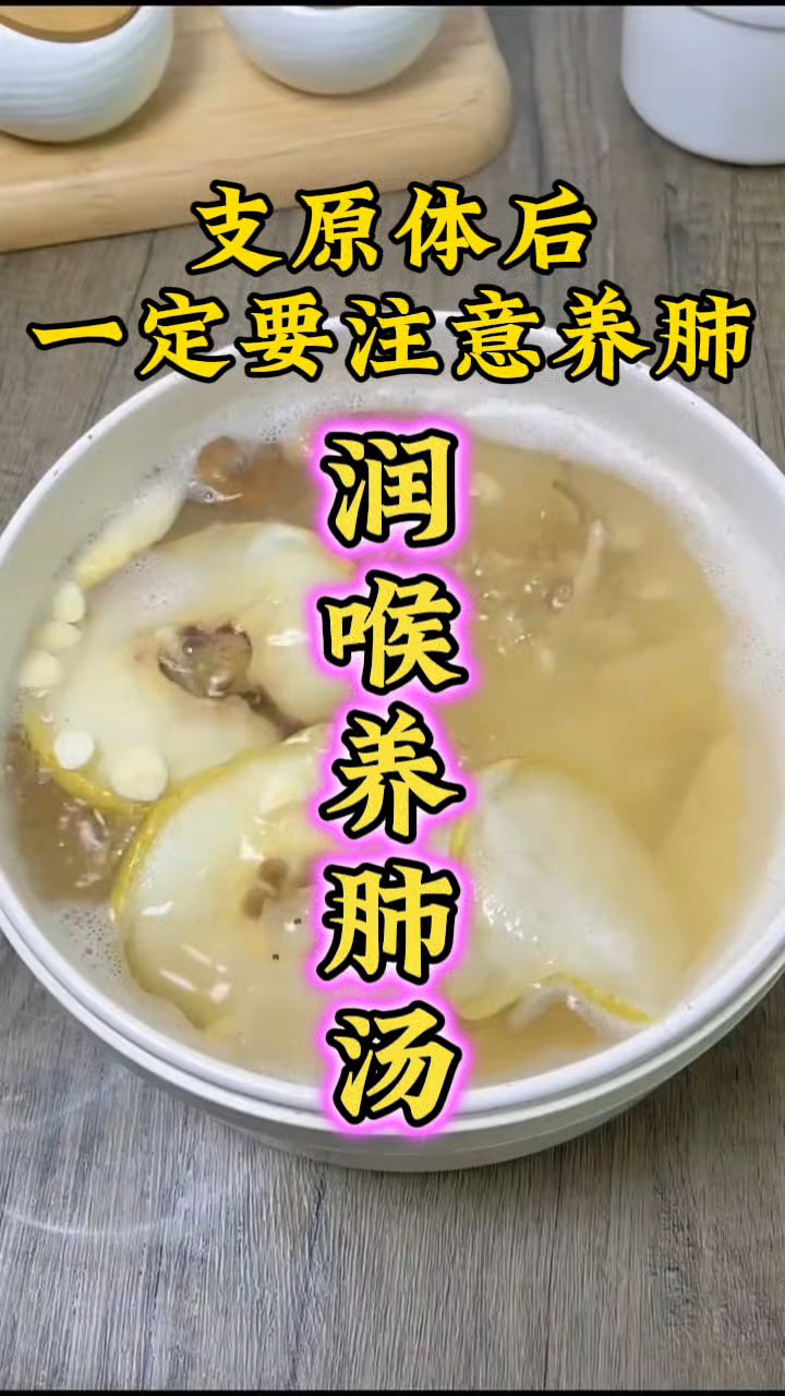 中招后不注意养肺容易咳来咳去的,养肺润肺很关键