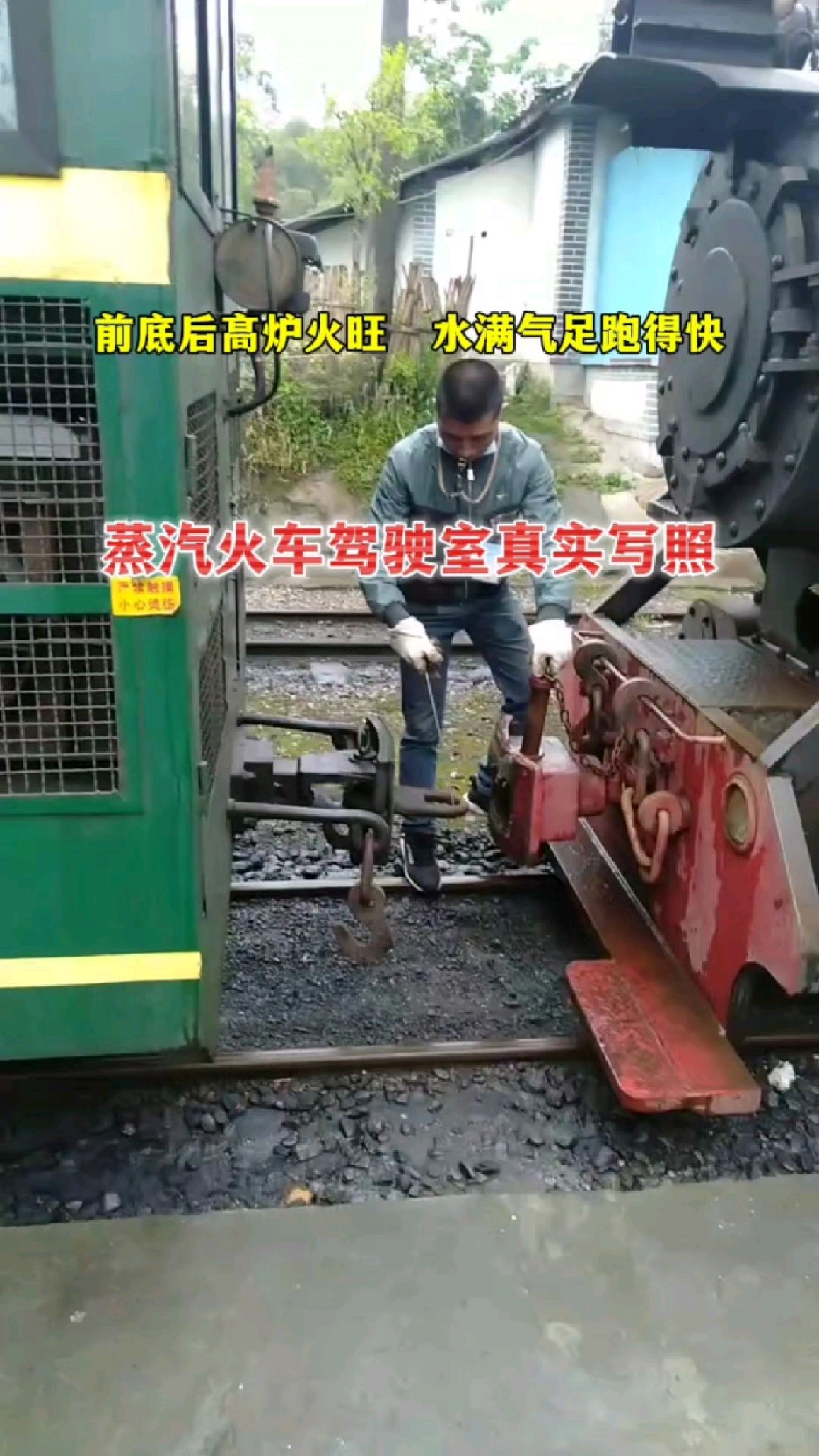 蒸汽火车驾驶室内部真实写照