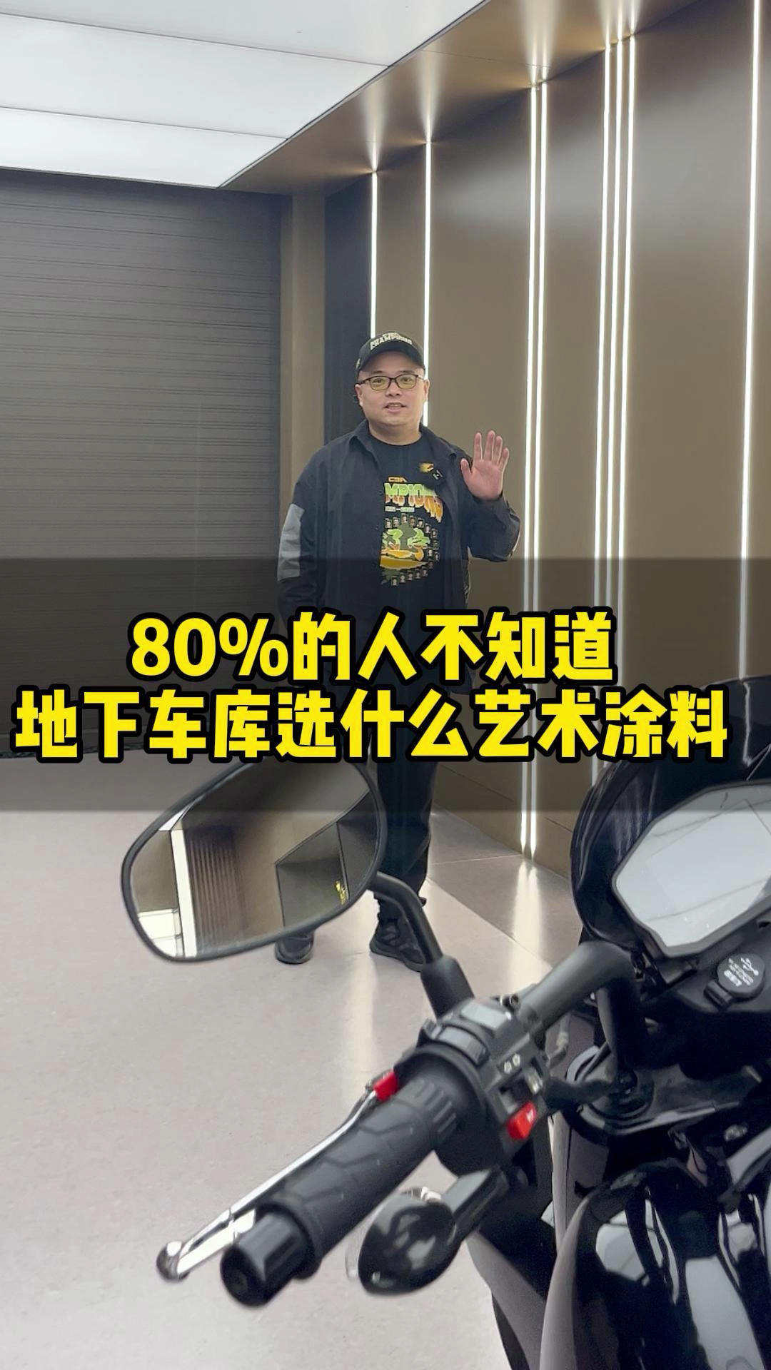 地下车库墙面如何选,从功能性上要求一定要注意的是防潮性