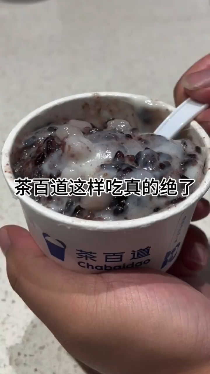 在茶百道跟风点了一杯真的好吃到无语!